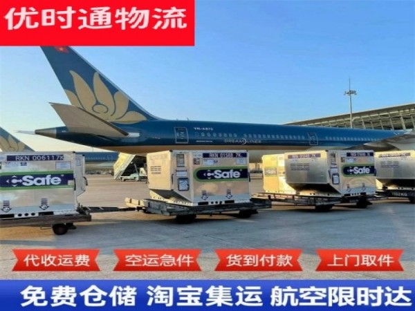 邯郸冀南新区到北京空运加急专线